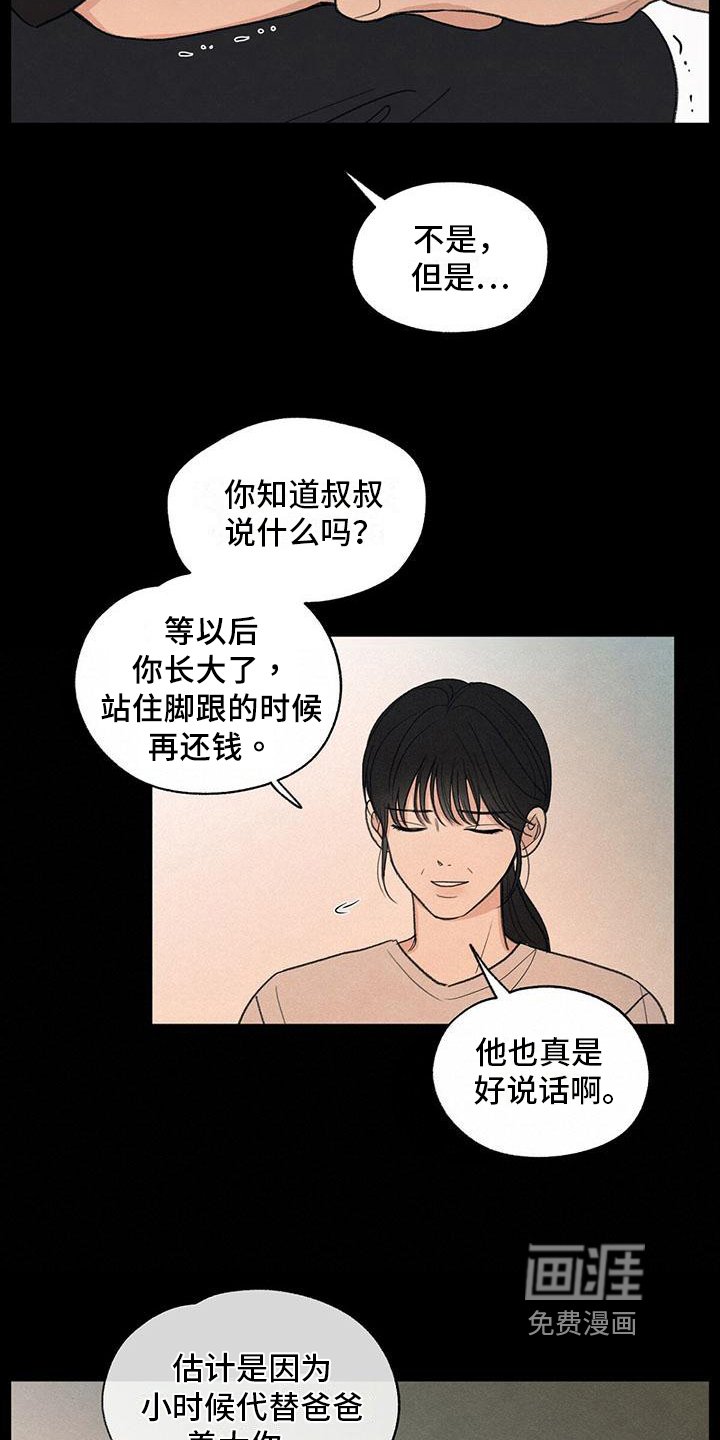 第6章：家庭