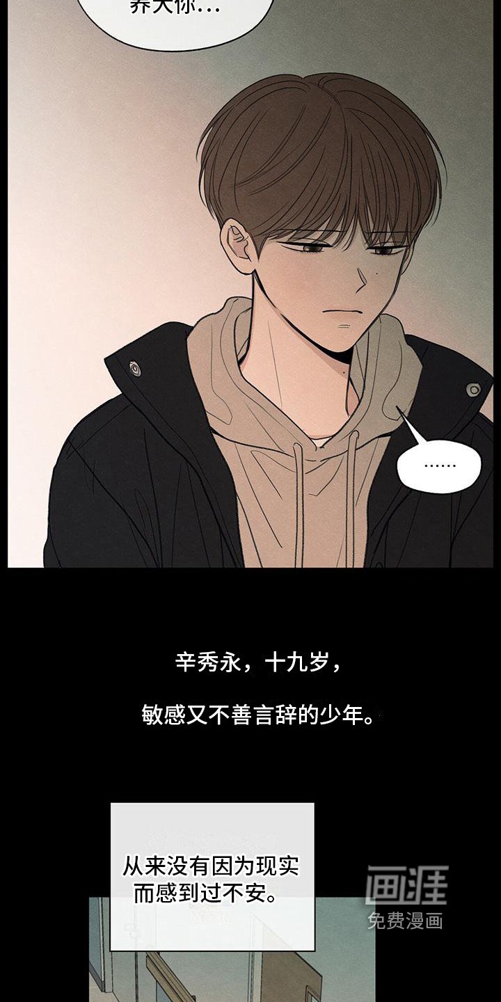 第6章：家庭