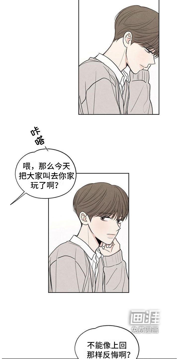 第6章：家庭