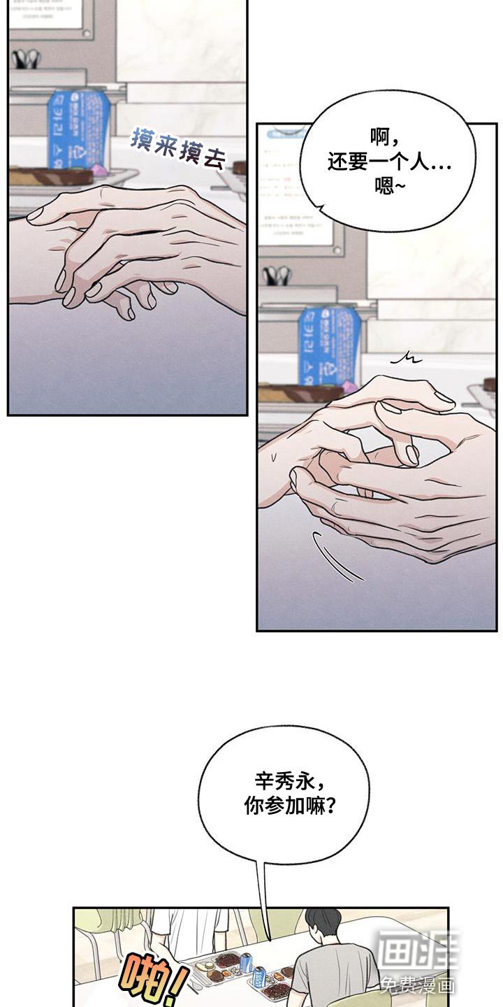 第60章：道歉
