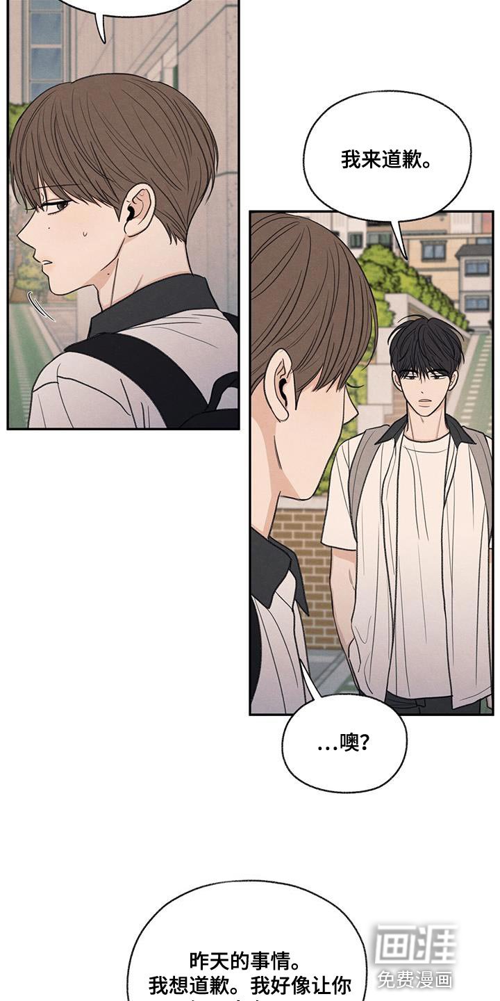 第60章：道歉