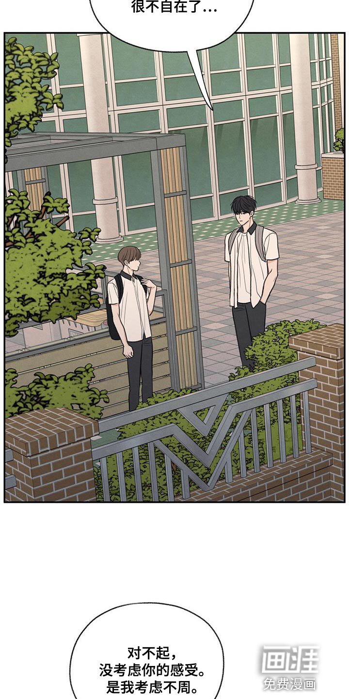 第60章：道歉
