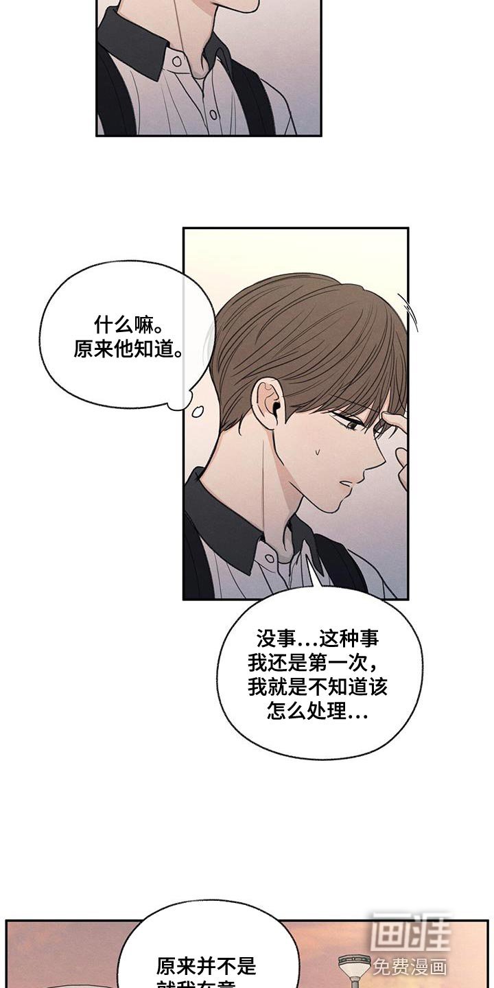 第60章：道歉