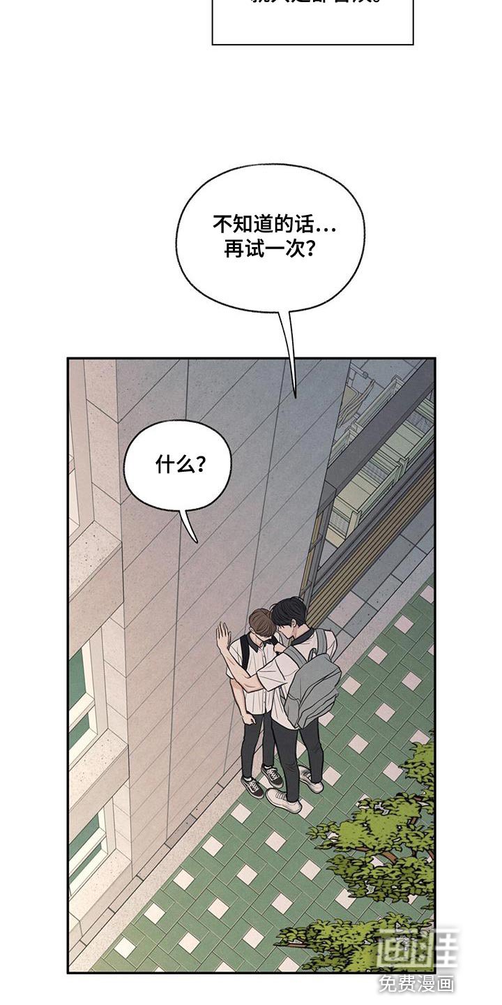 第60章：道歉