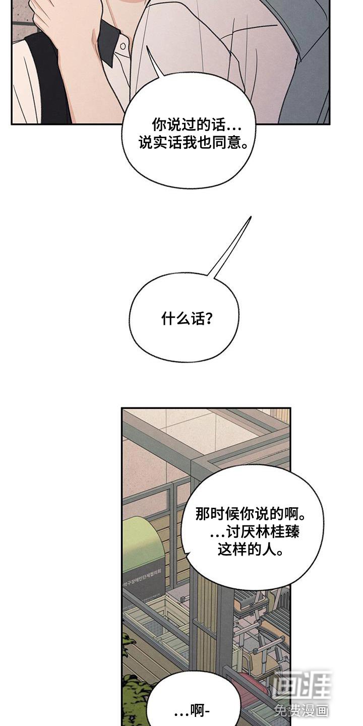 第61章：我的借你