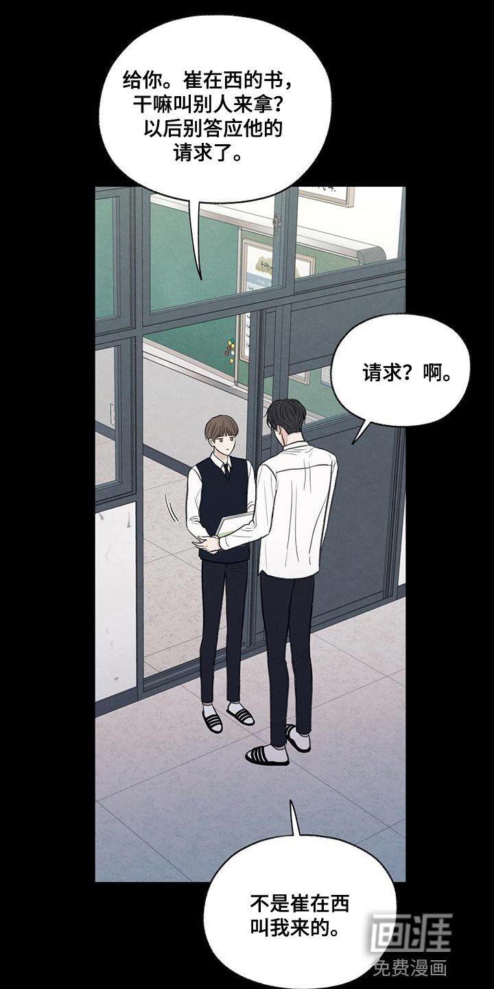 第61章：我的借你