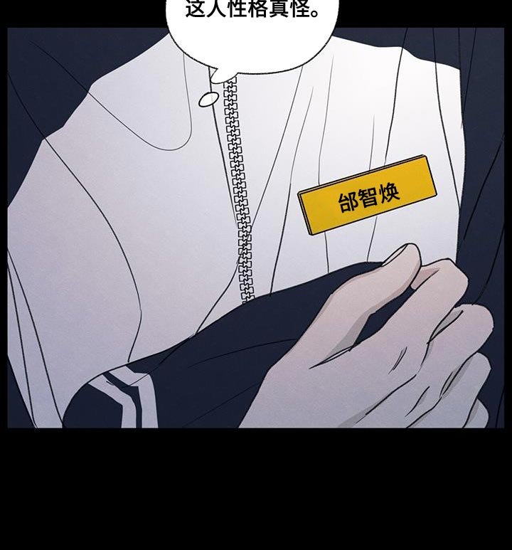 第62章：自卑感