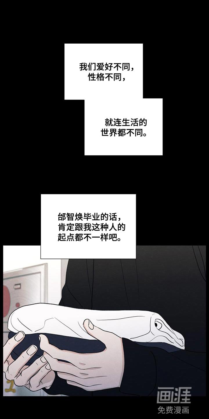 第62章：自卑感