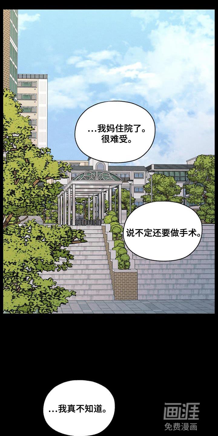 第62章：自卑感