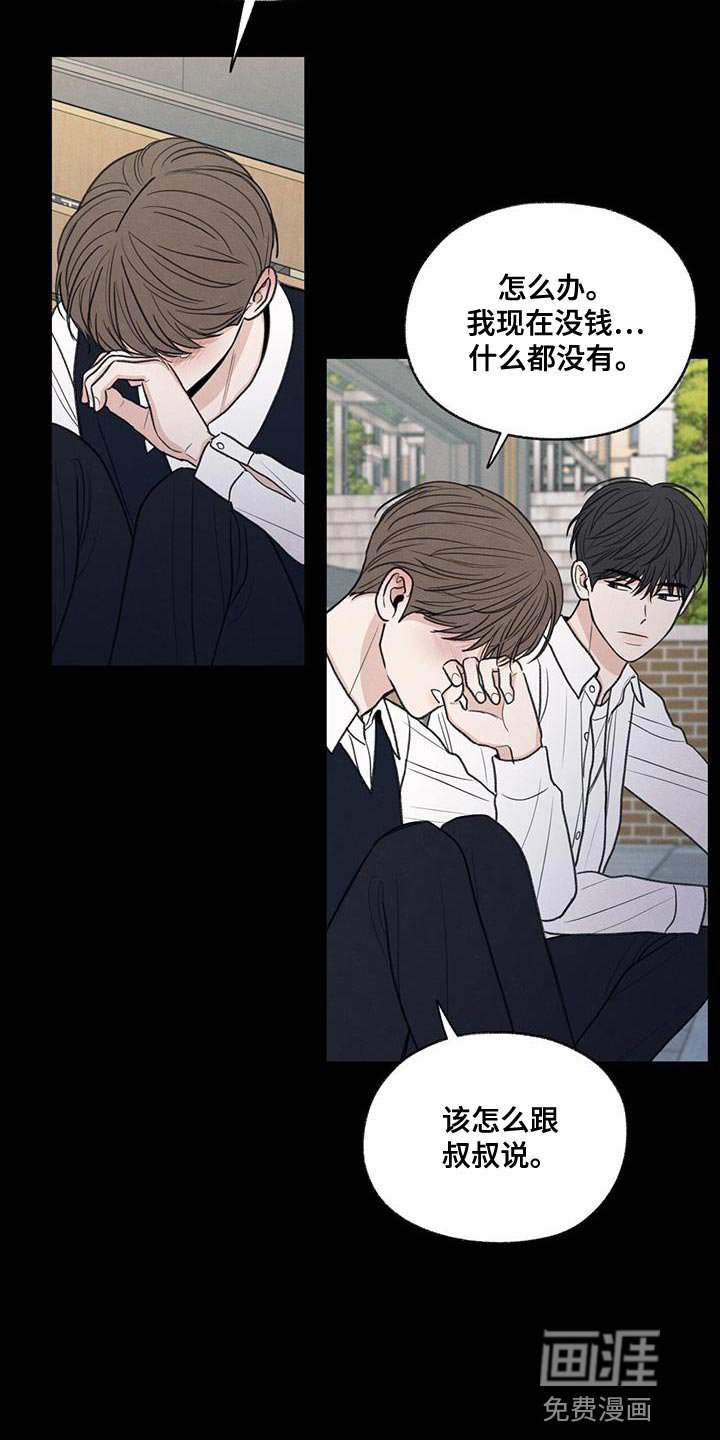 第62章：自卑感