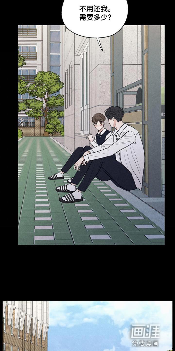 第62章：自卑感