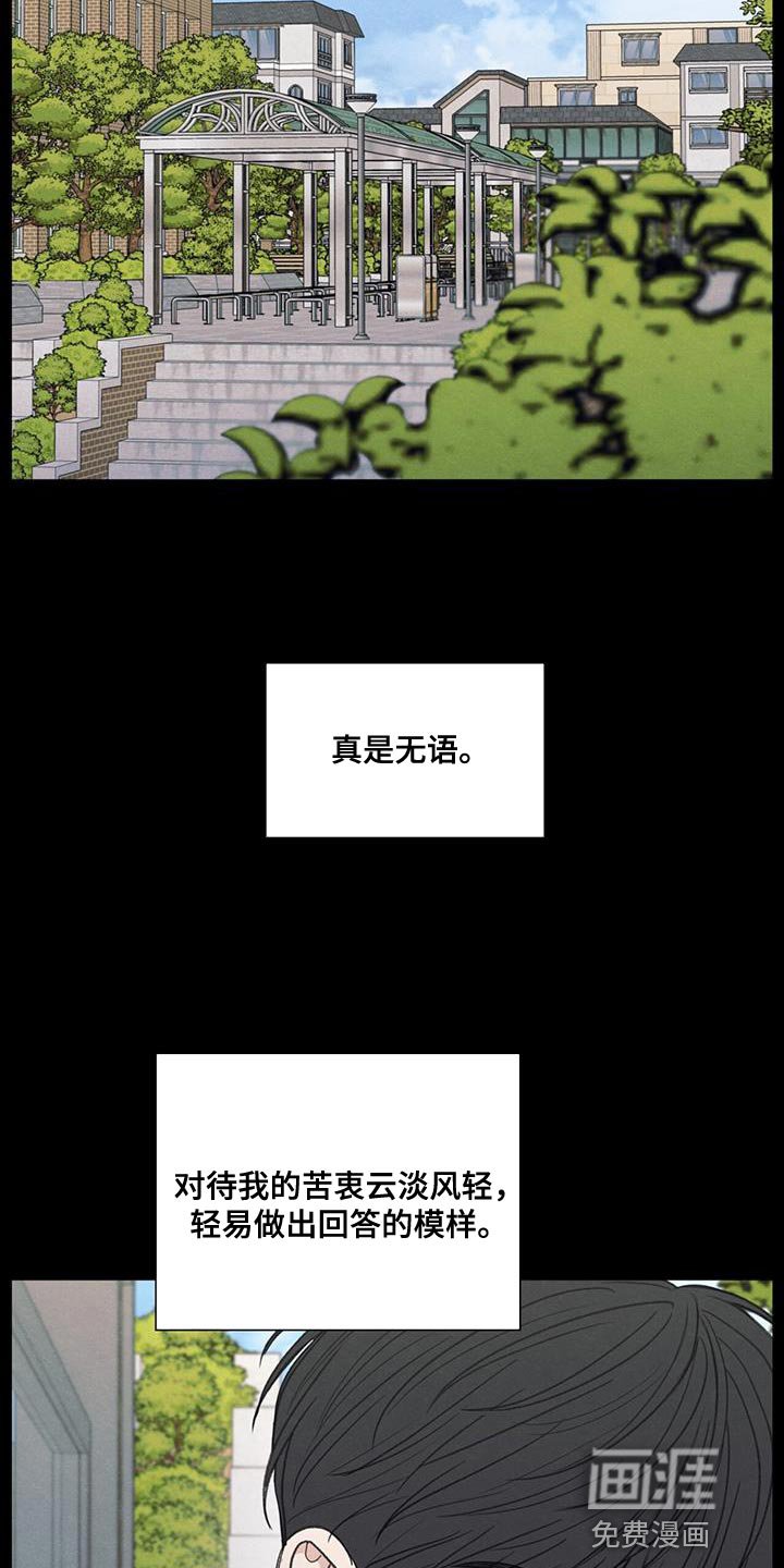 第62章：自卑感