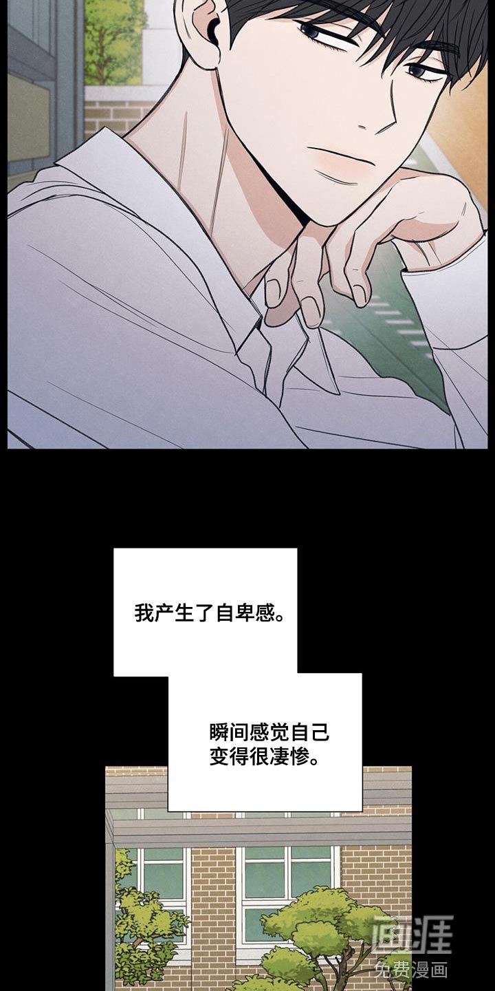 第62章：自卑感