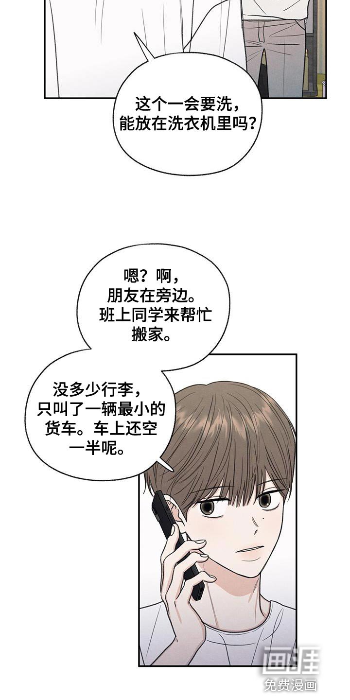 第63章：无所谓的事情