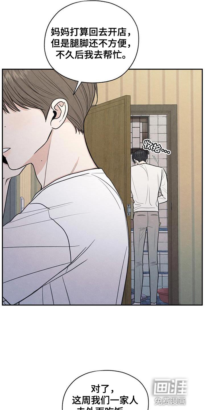第63章：无所谓的事情