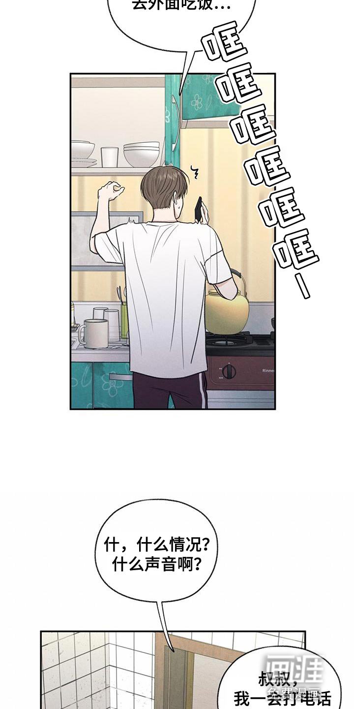 第63章：无所谓的事情
