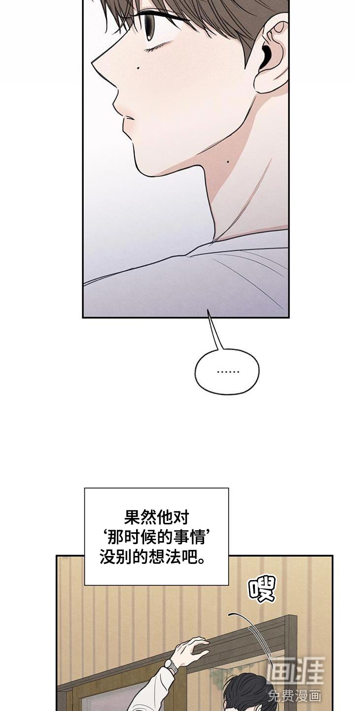 第63章：无所谓的事情
