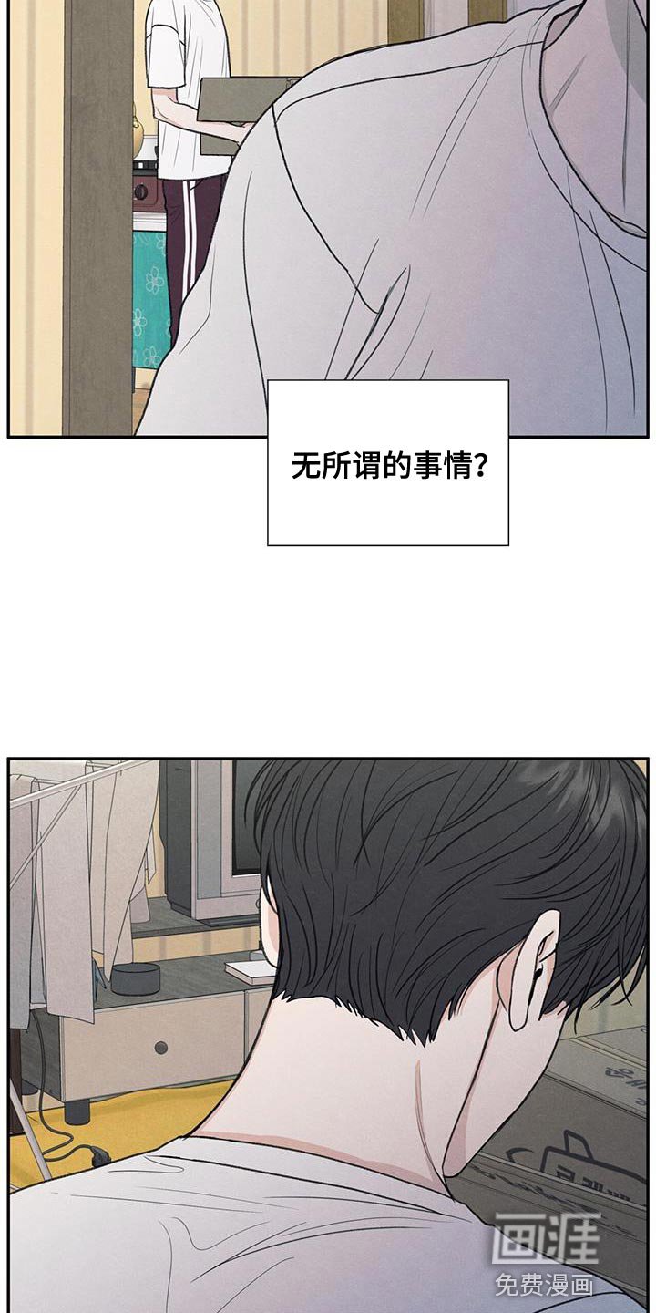 第63章：无所谓的事情