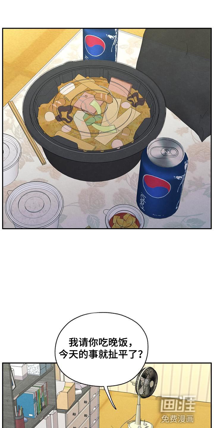 第64章：吃不了辣