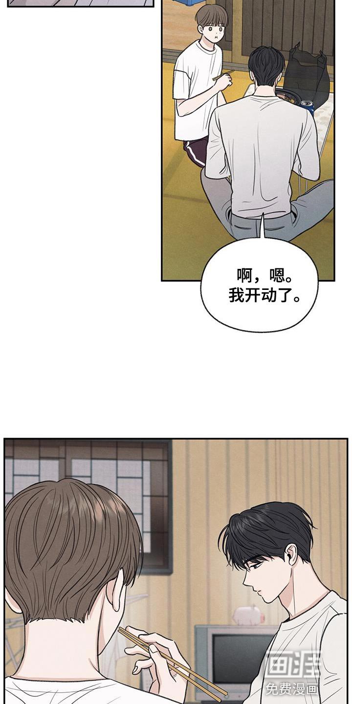 第64章：吃不了辣