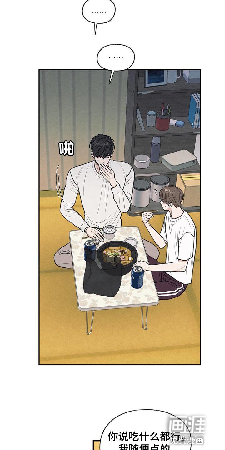 第64章：吃不了辣