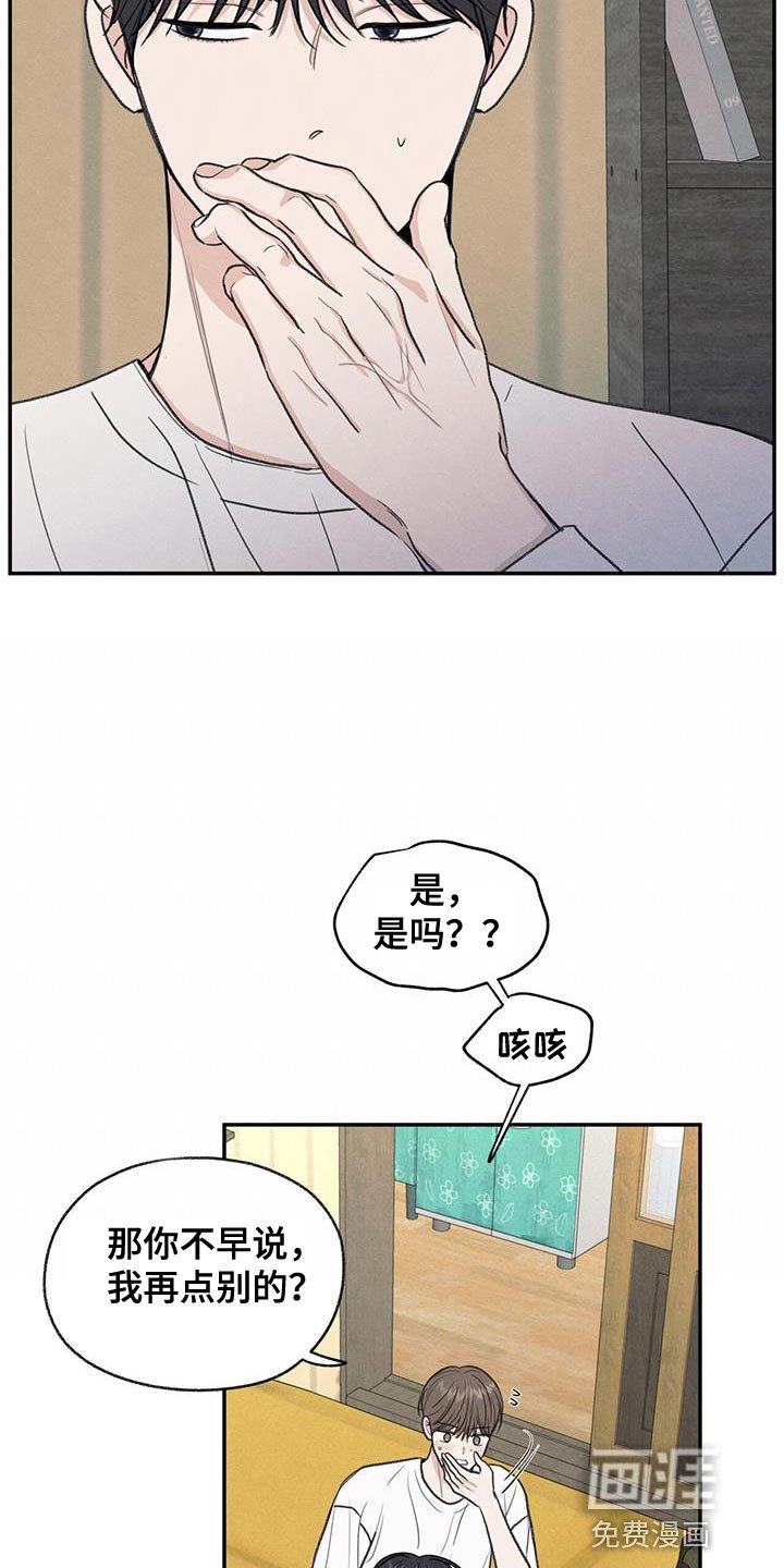 第64章：吃不了辣