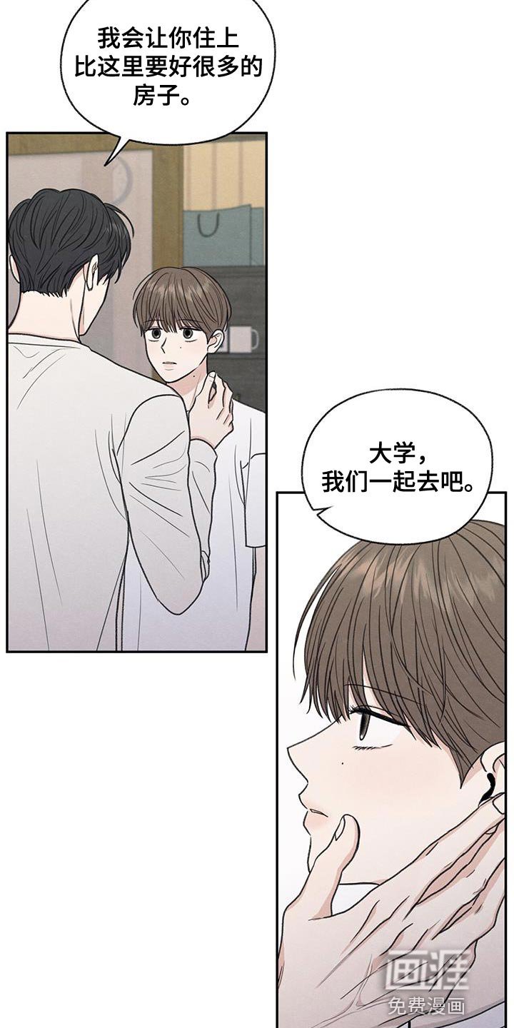第64章：吃不了辣