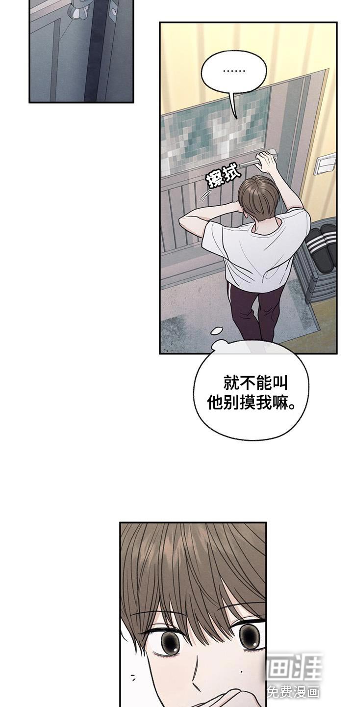 第64章：吃不了辣