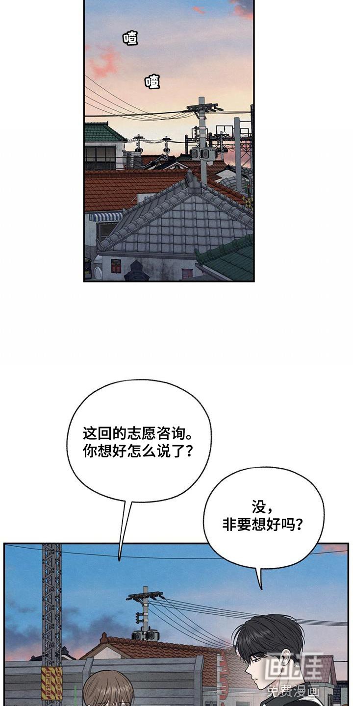 第65章：道歉