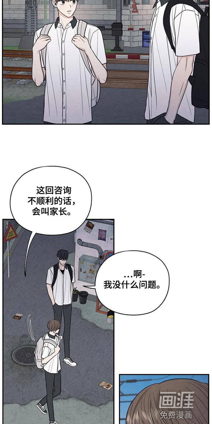 第65章：道歉