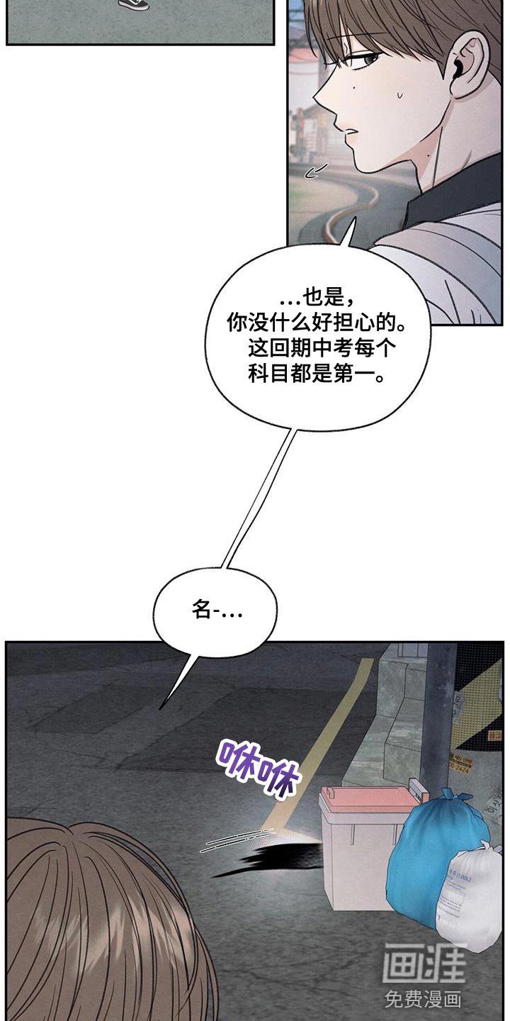 第65章：道歉
