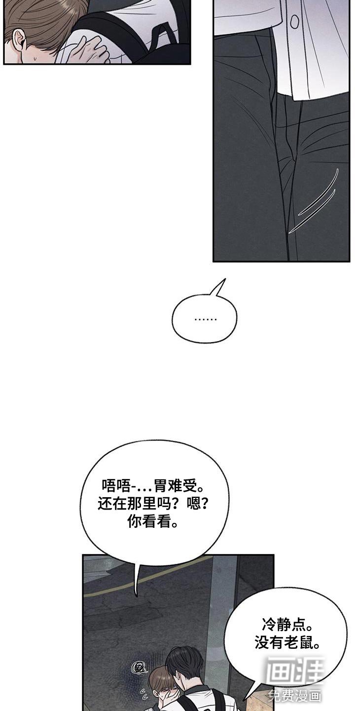 第65章：道歉