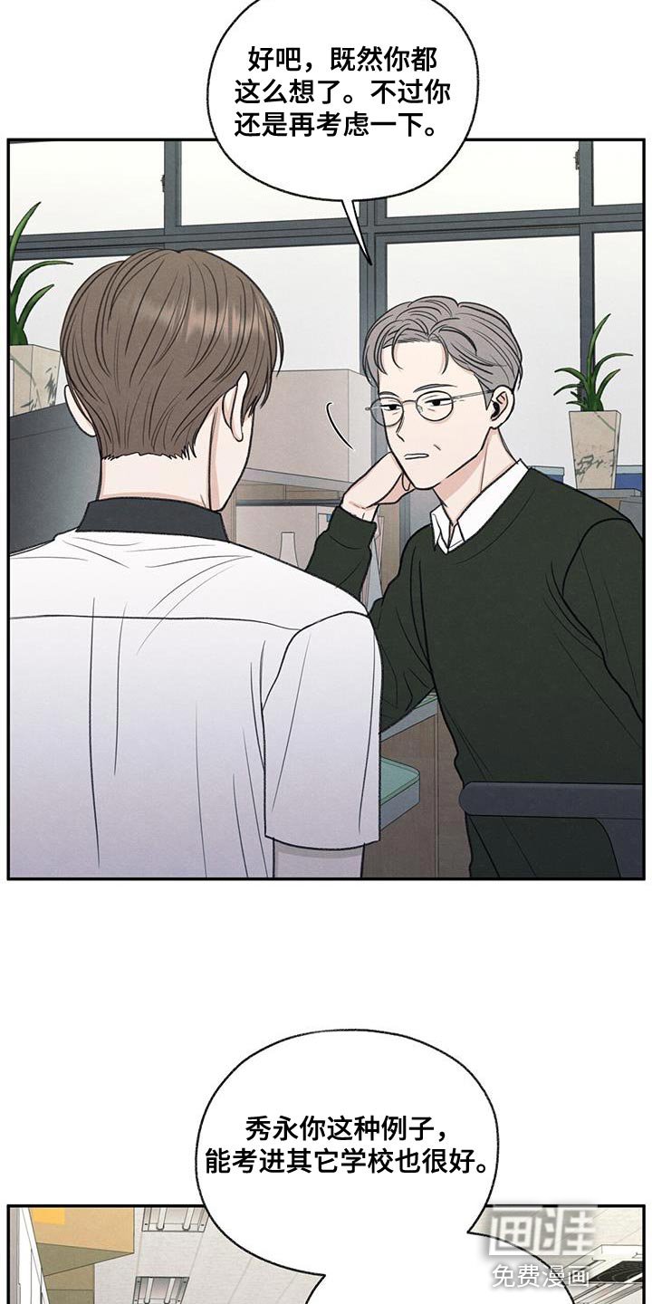 第65章：道歉