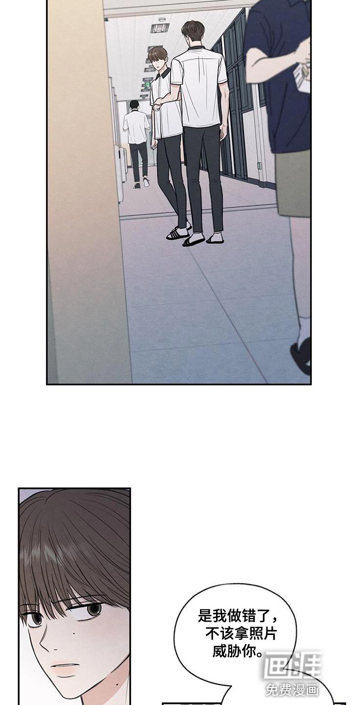 第65章：道歉