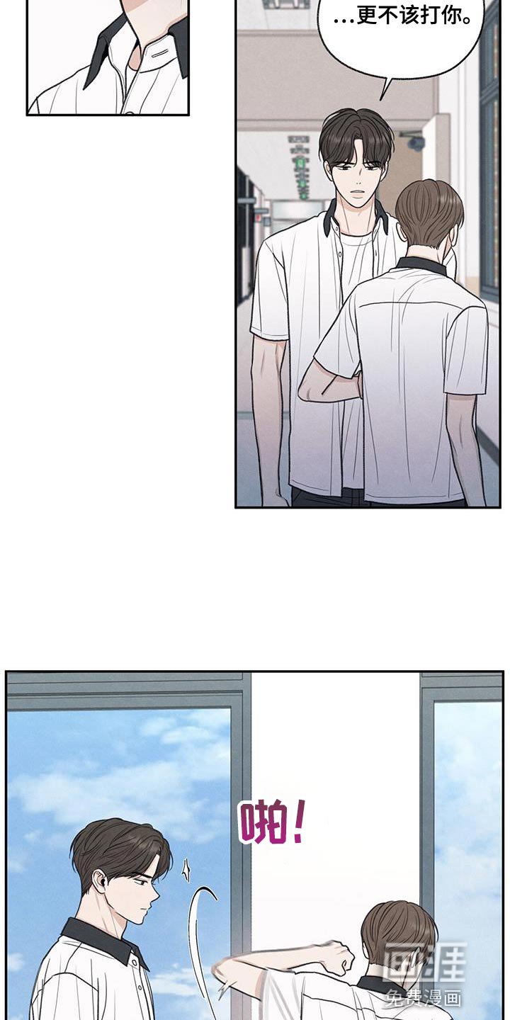 第65章：道歉