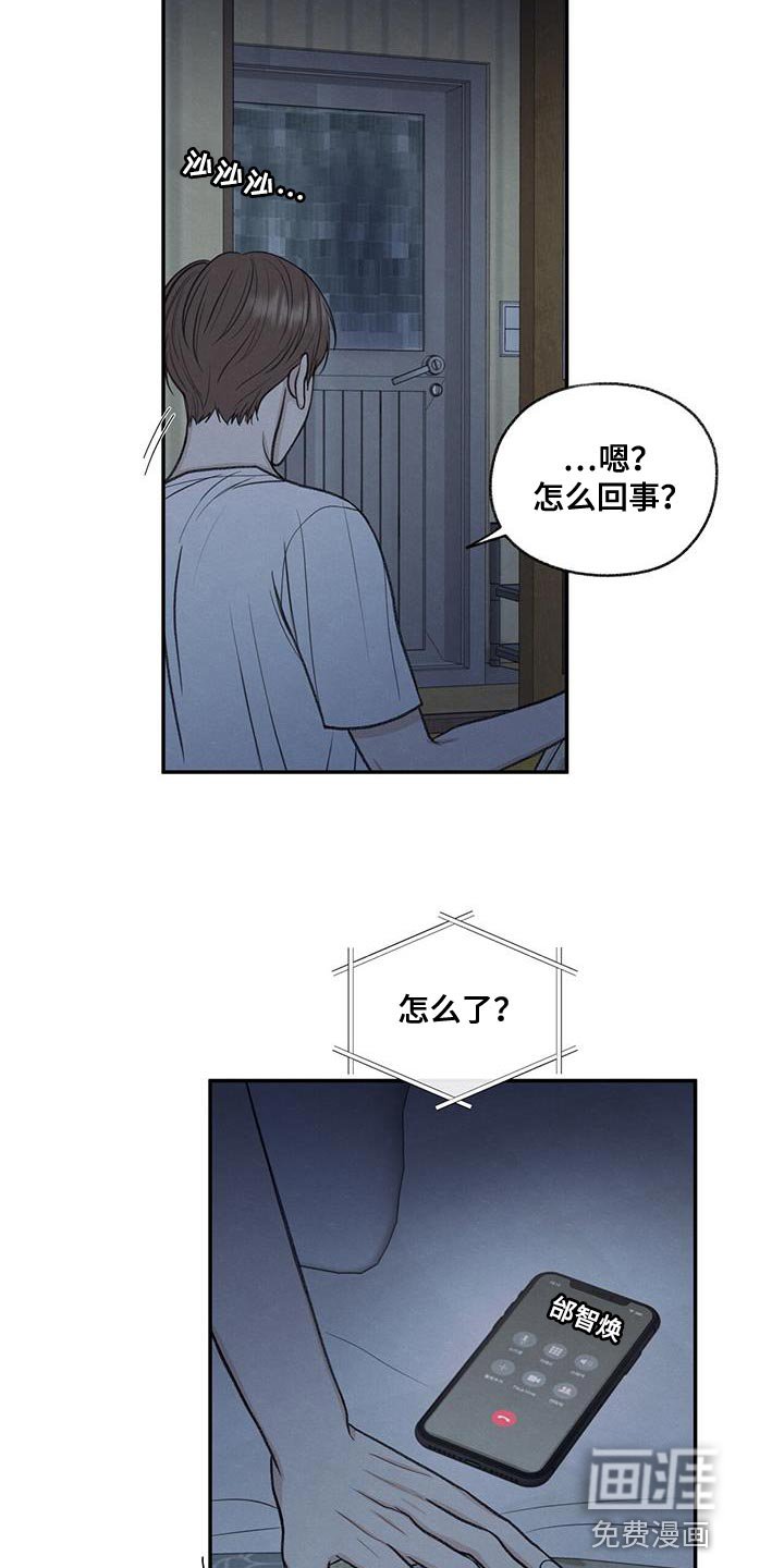 第67章：不速之客
