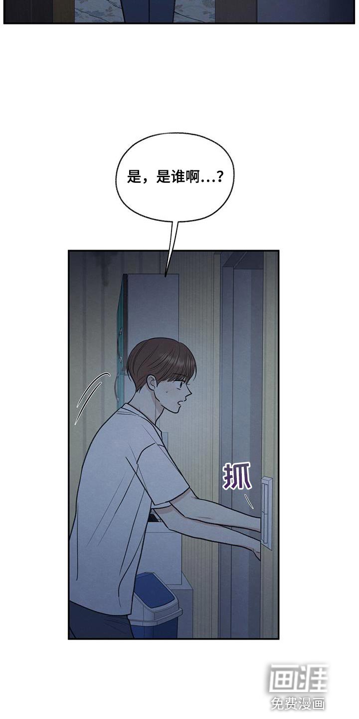 第67章：不速之客