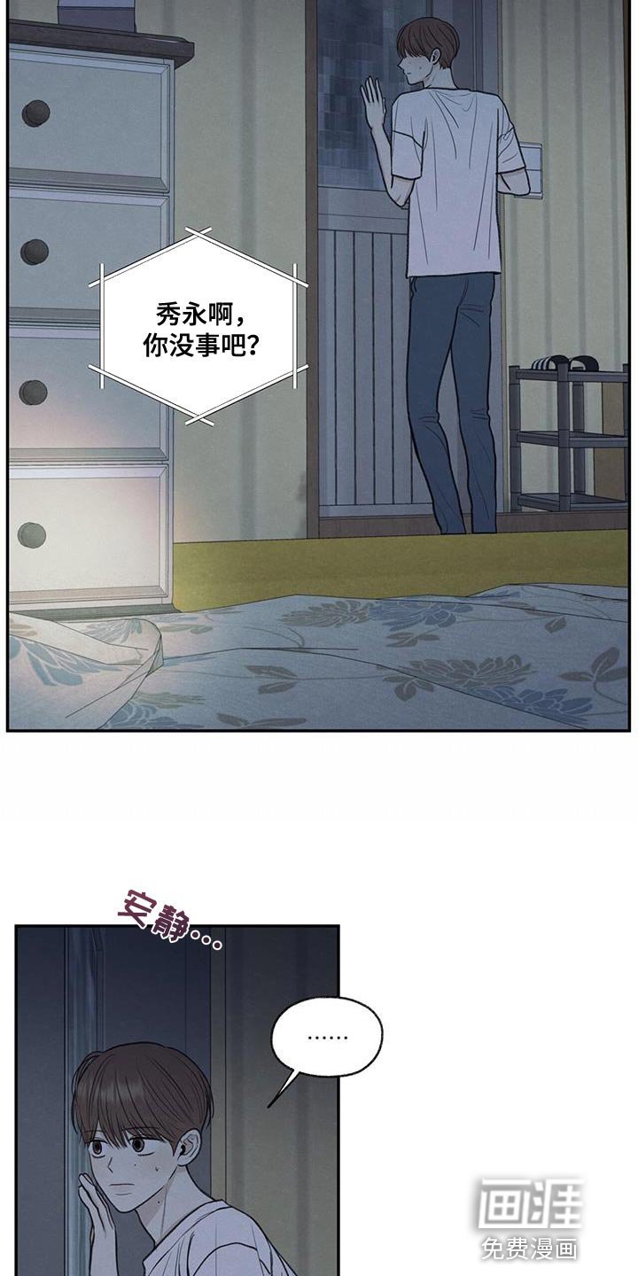 第67章：不速之客