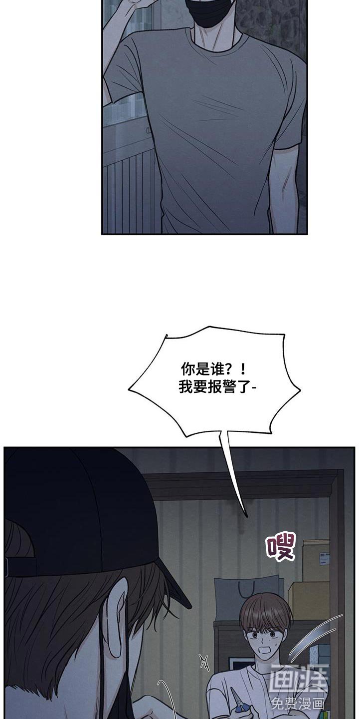 第67章：不速之客