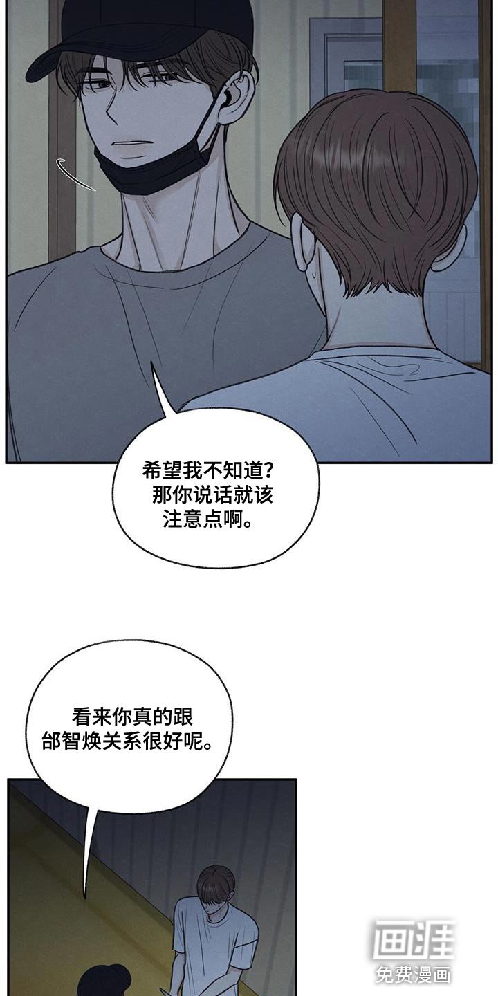 第67章：不速之客