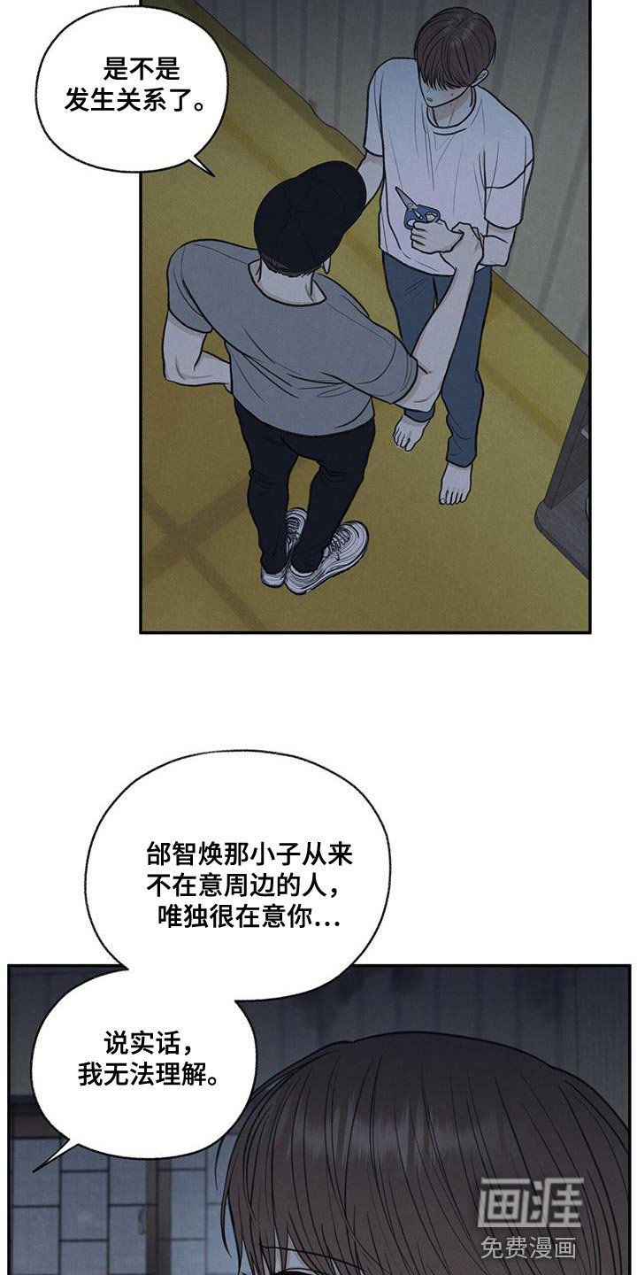 第67章：不速之客