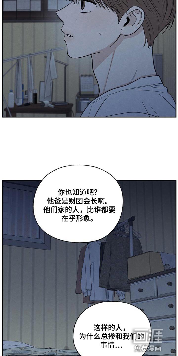 第67章：不速之客