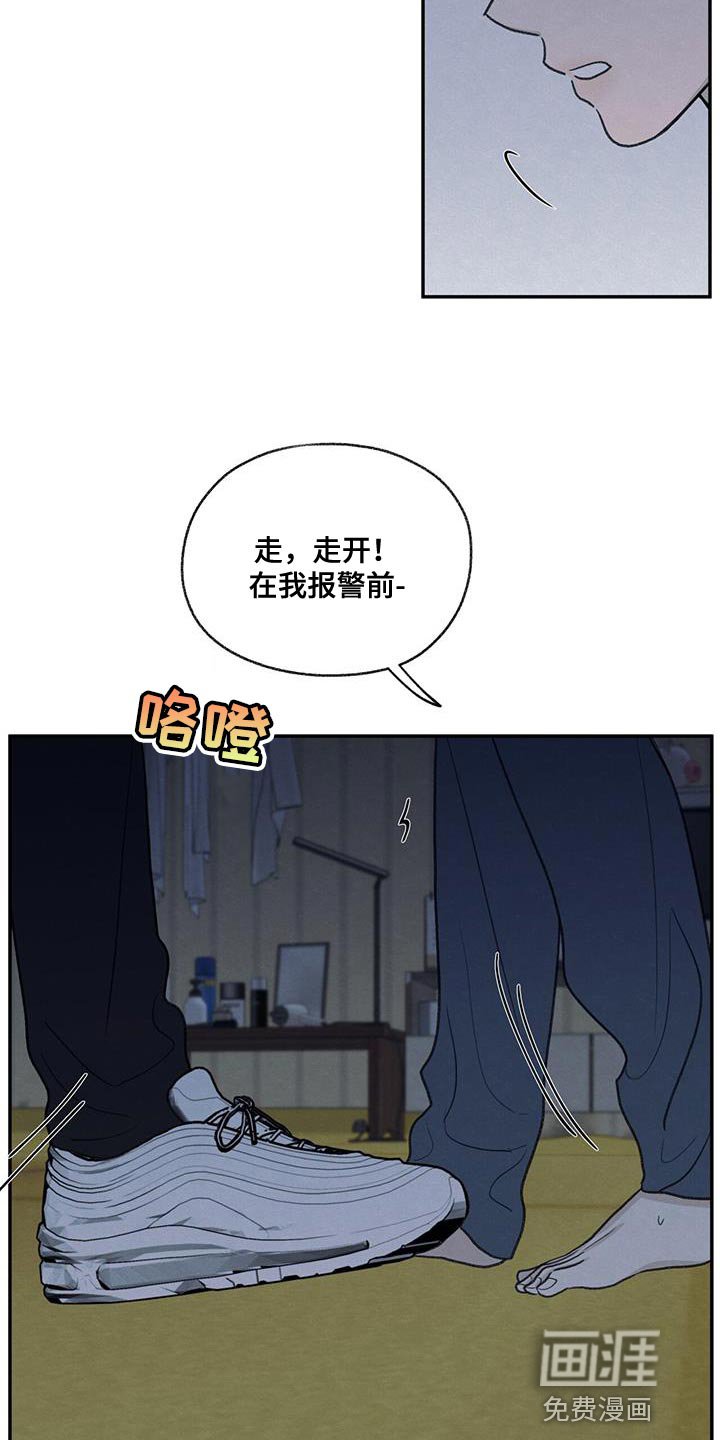 第67章：不速之客
