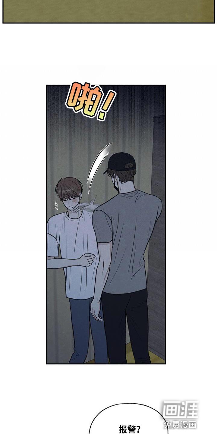 第67章：不速之客