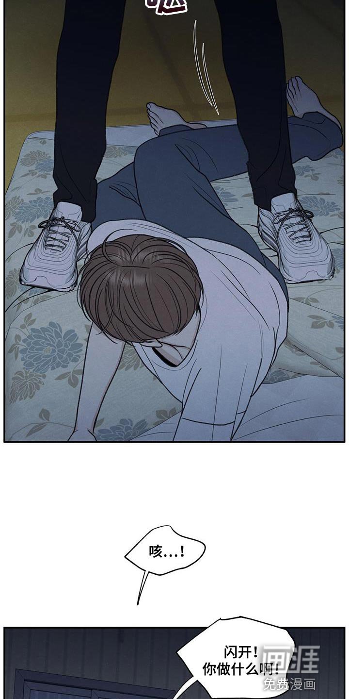 第68章：你怎么反抗都没用