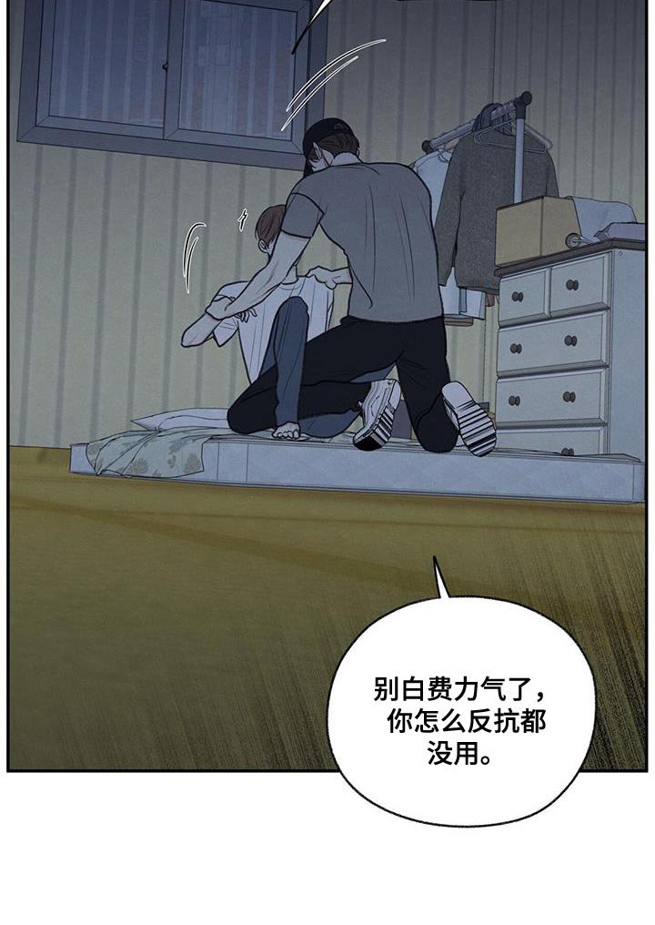 第68章：你怎么反抗都没用