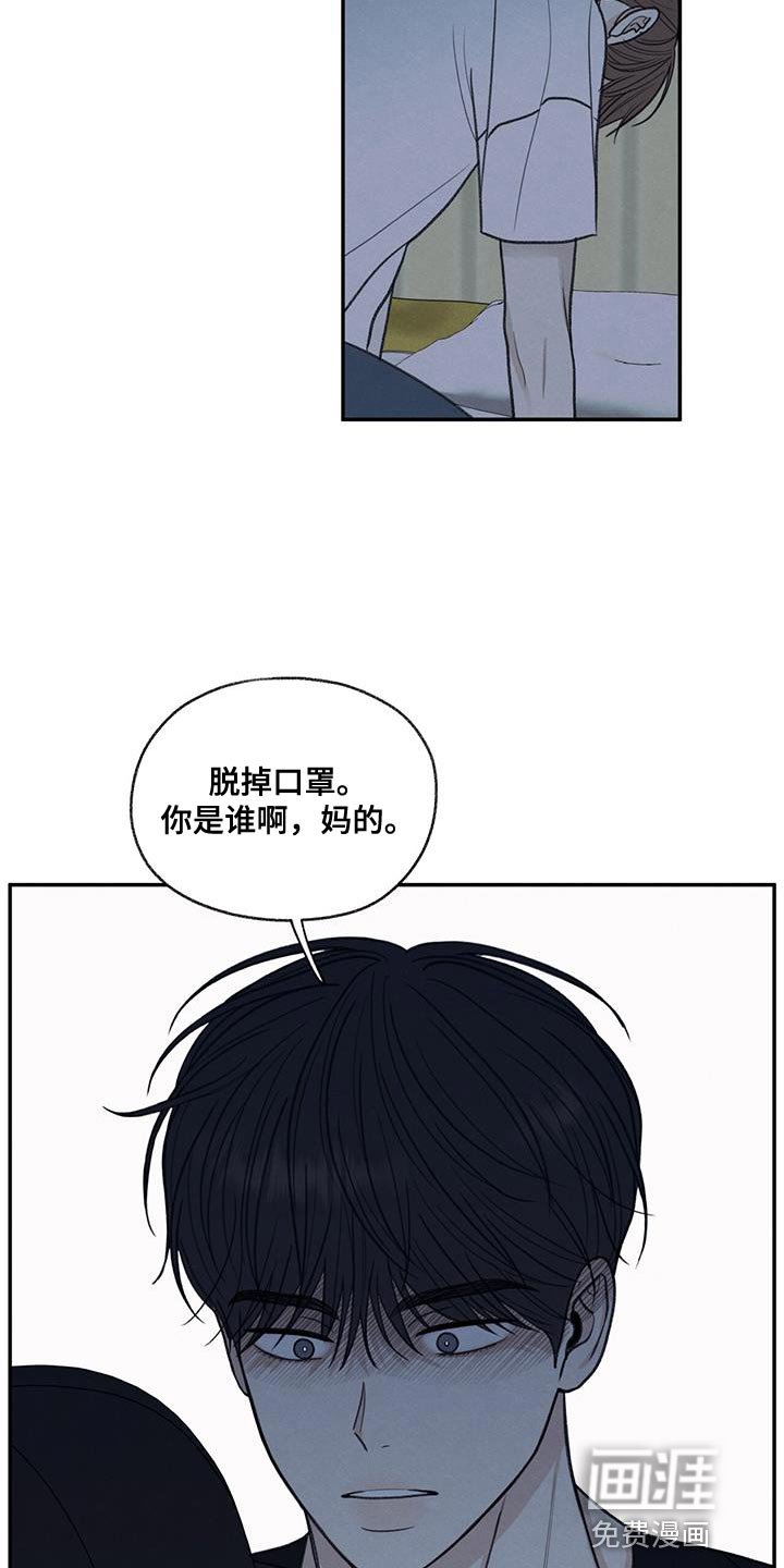 第69章：脱掉口罩