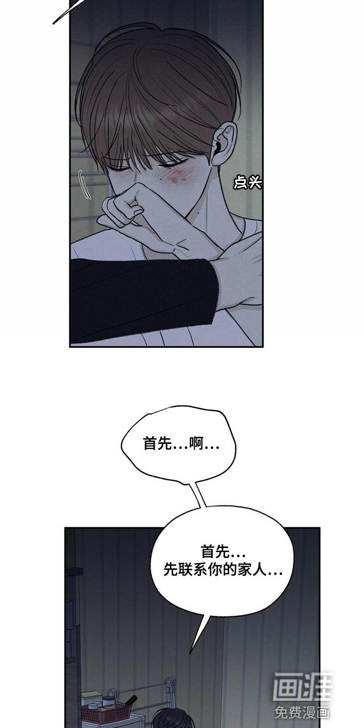 第69章：脱掉口罩