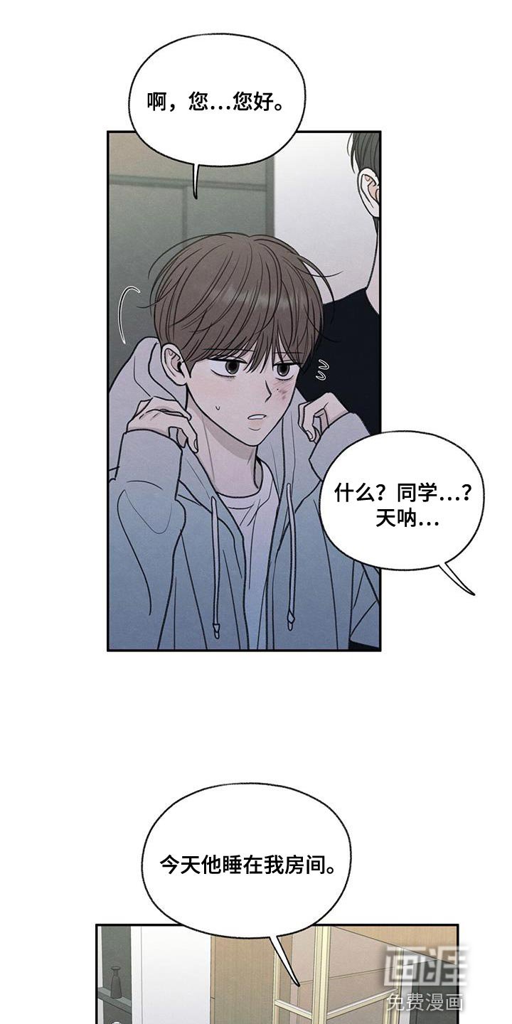 第69章：脱掉口罩