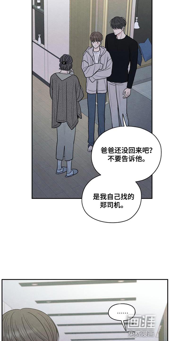 第69章：脱掉口罩